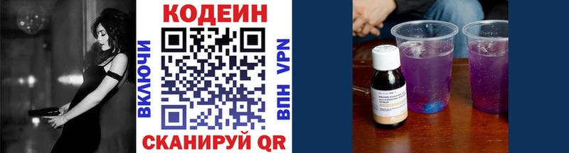Купить где  Чадан  Кодеиновый сироп Lean Purple Drank 