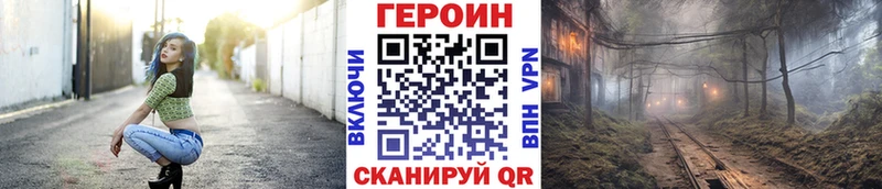Героин герыч  Купить где  Чадан 