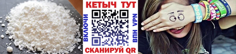 КЕТАМИН ketamine  Купить где  Чадан 