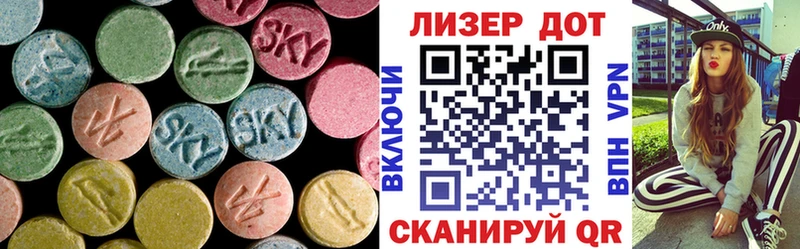 LSD-25 экстази кислота  Купить  Чадан 