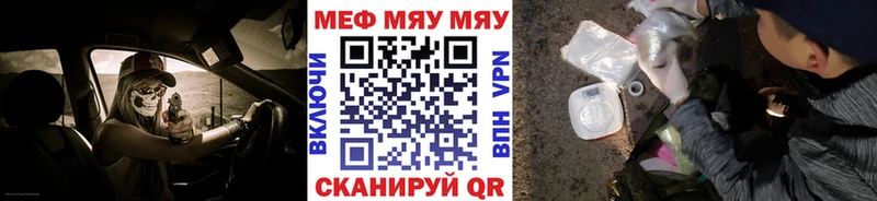 Мефедрон кристаллы  Купить  Чадан 