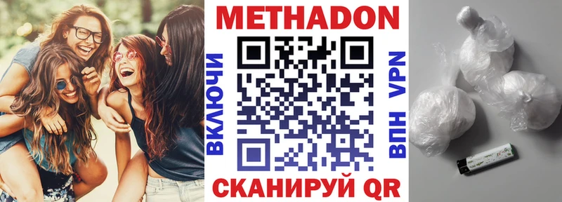 Метадон мёд  Купить где  Чадан 